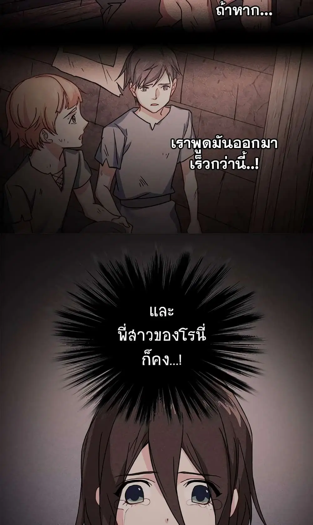 What It Takes to be a Villainess ตอนที่ 49 หน้า 29