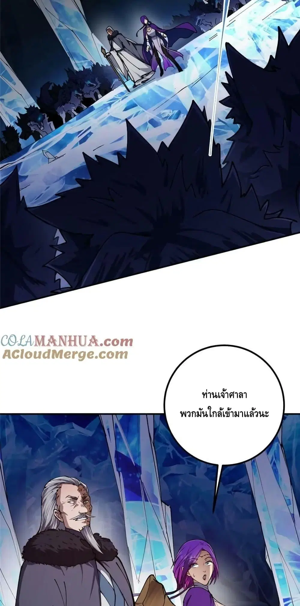 Keep A Low Profile ตอนที่ 231 หน้า 11