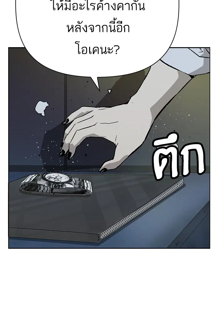 Weak Hero ตอนที่ 196 หน้า 7