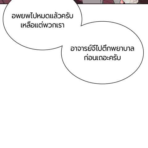Jungle Juice ตอนที่ 55 หน้า 115