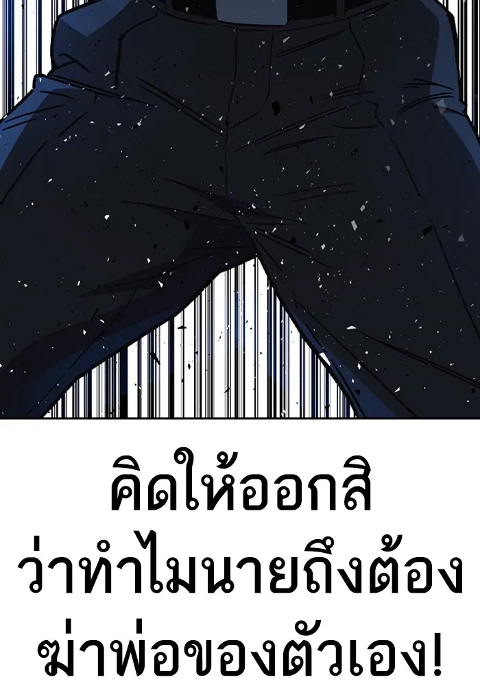 Study Group ตอนที่ 230 หน้า 146