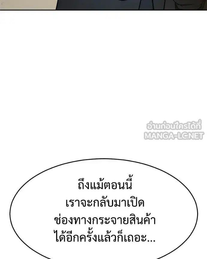 Baek XX ตอนที่ 166 หน้า 22