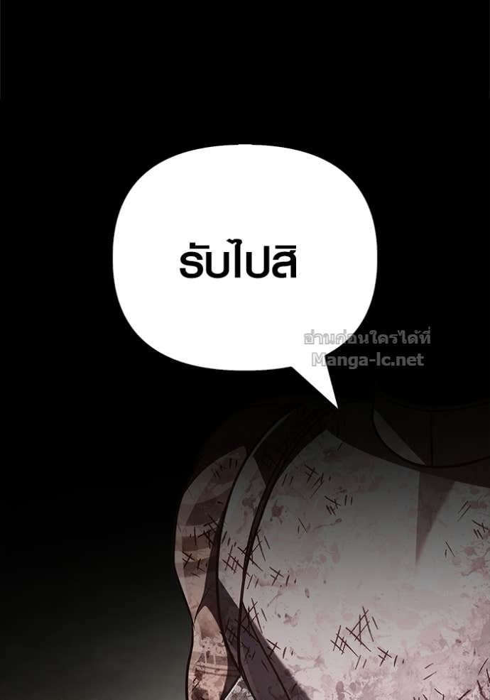 Surviving the Game as a Barbarian เอาชีวิตรอดในเกมฉบับคนเถื่อน ตอนที่ 147 หน้า 35