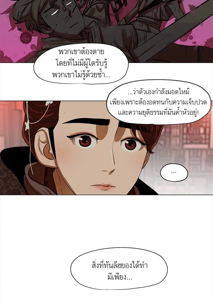Escort Warrior ตอนที่ 13 หน้า 41