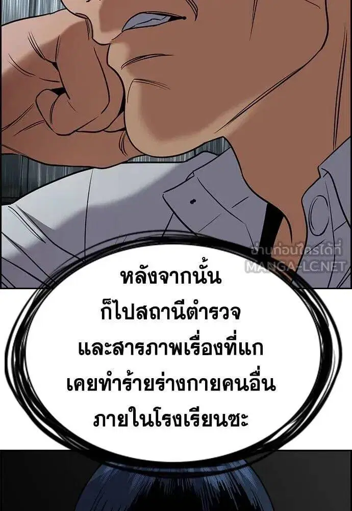 True Education ตอนที่ 203 หน้า 67