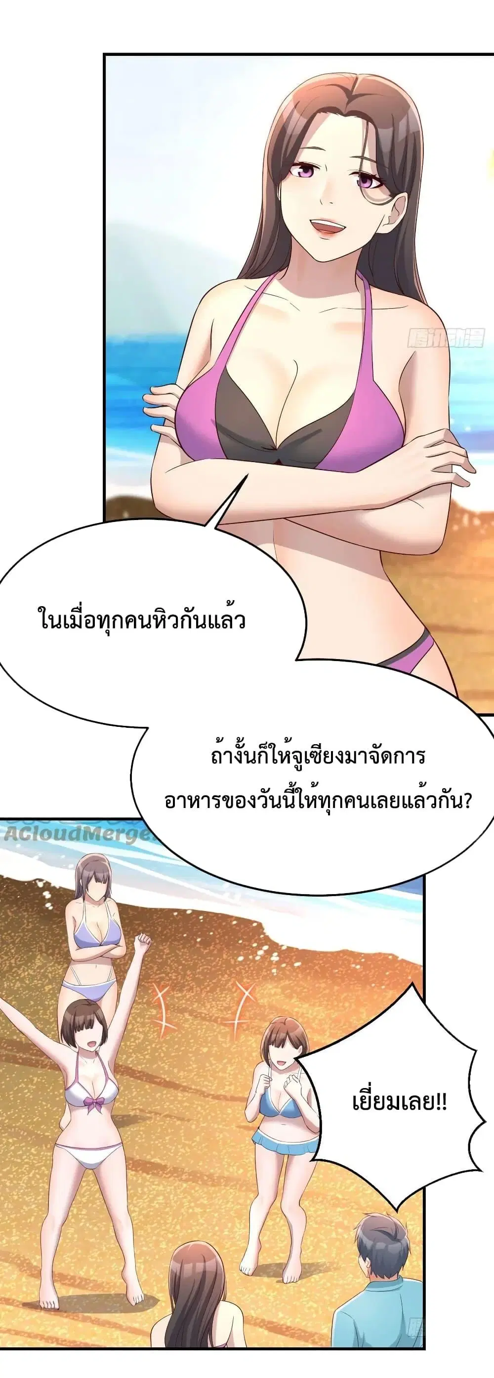 My Twin Girlfriends Loves Me So Much ตอนที่ 208 หน้า 40