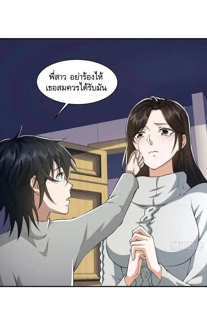 The First Order ตอนที่ 161 หน้า 13