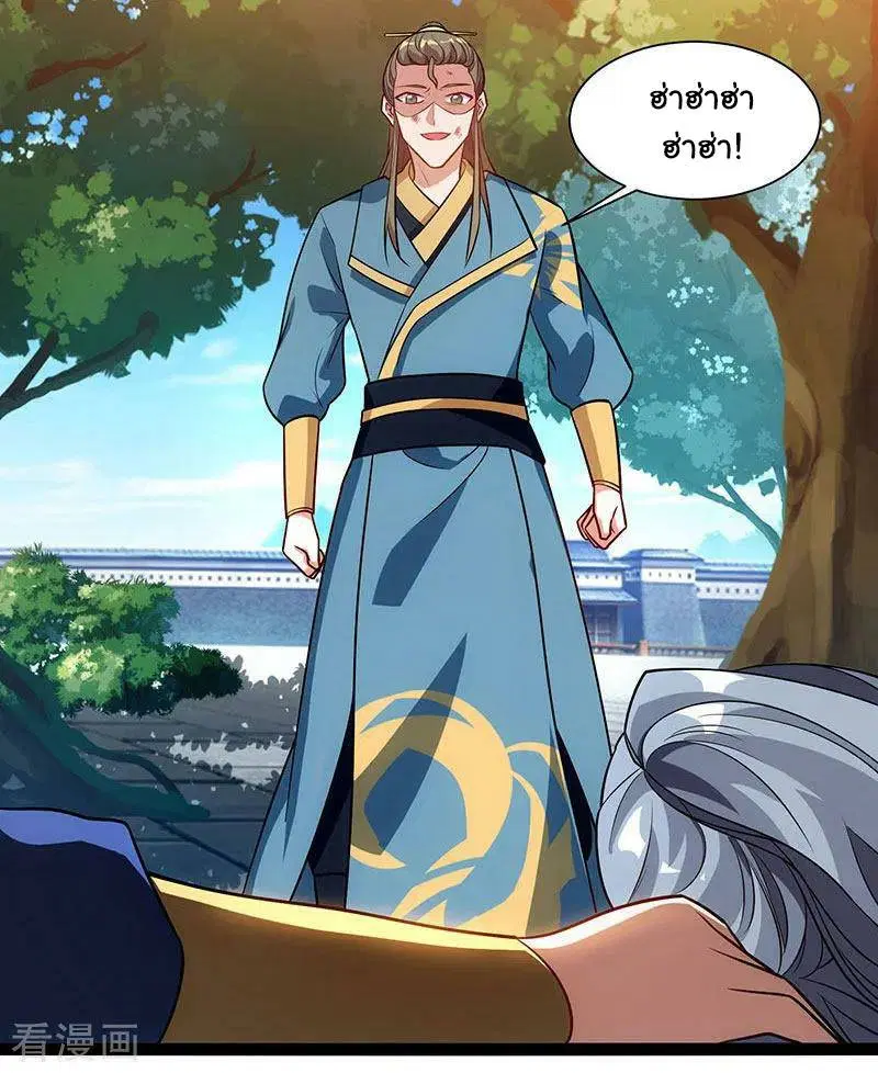 Reborn 80,000 years ตอนที่ 53 หน้า 10