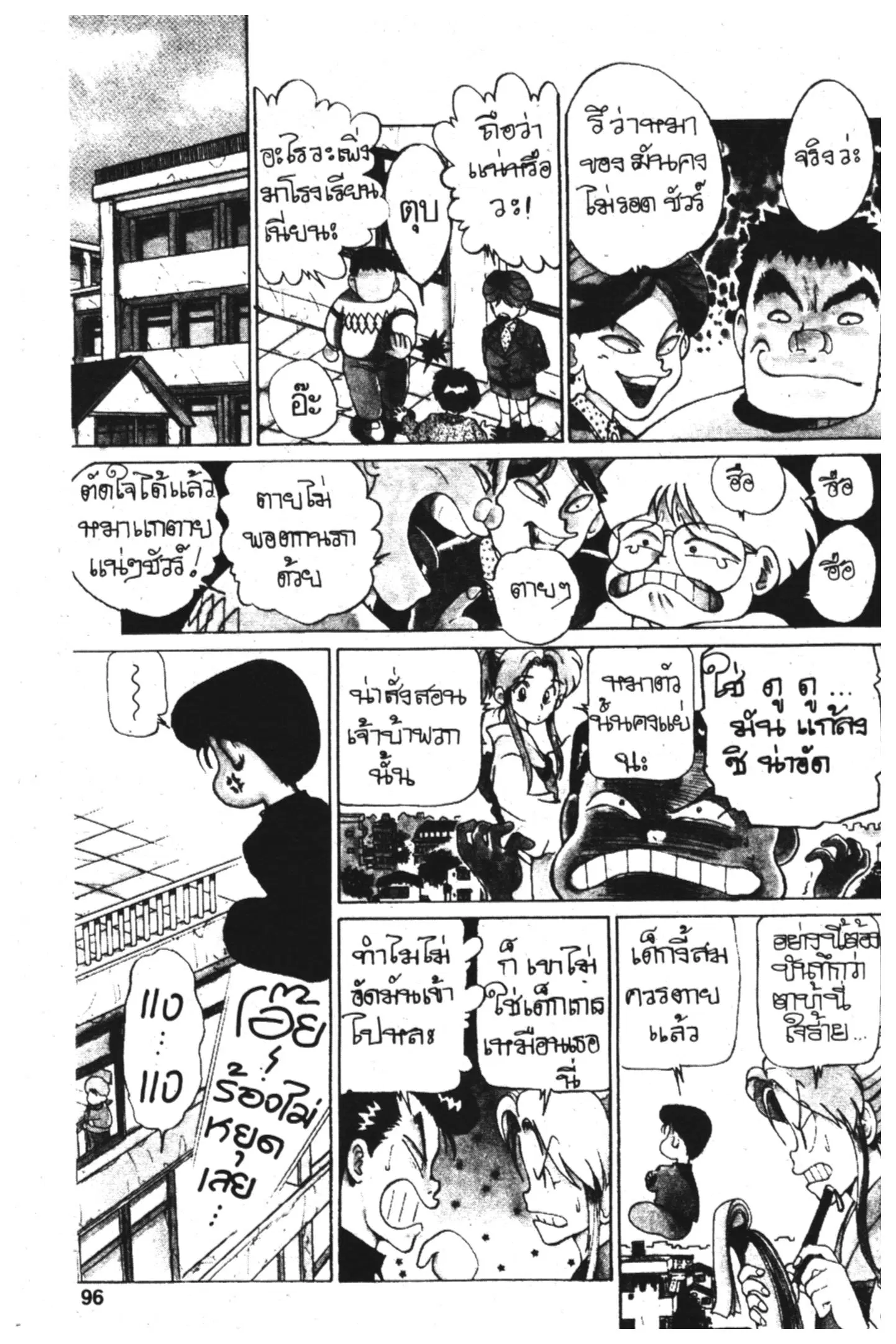 Yu Yu Hakusho ตอนที่ 4 หน้า 4
