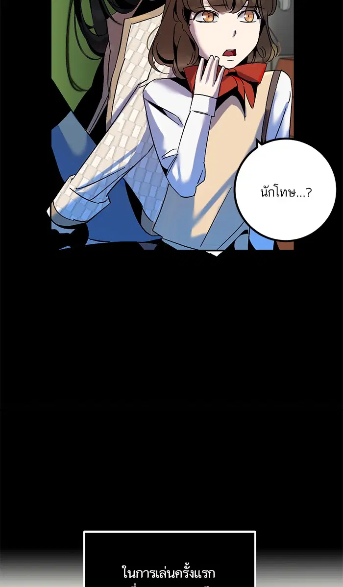 Return to Player ตอนที่ 16 หน้า 43