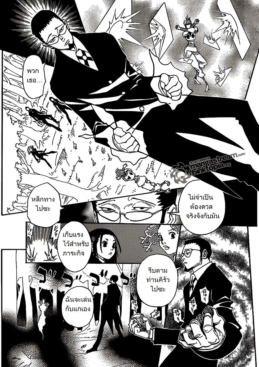 Hunter x Hunter ตอนที่ 327 หน้า 9