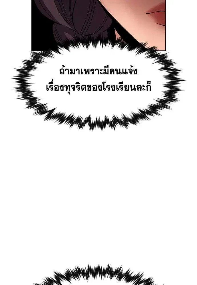True Education ตอนที่ 257 หน้า 29