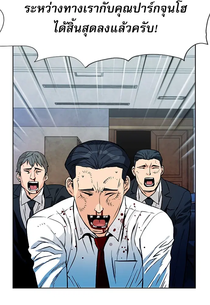 Seoul Station Druid ตอนที่ 13 หน้า 67