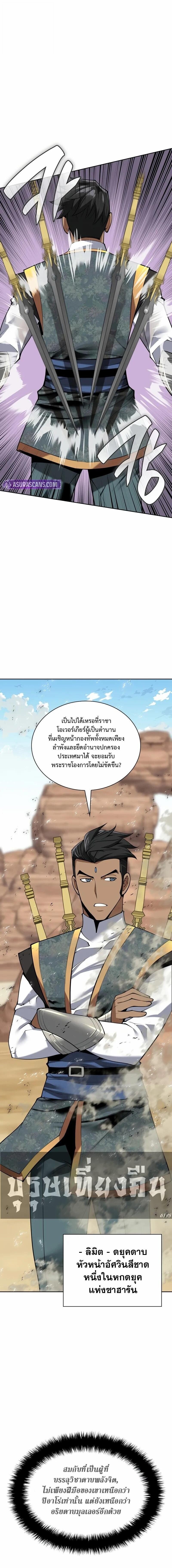 Overgeared (Remake) ตอนที่ 305 หน้า 17