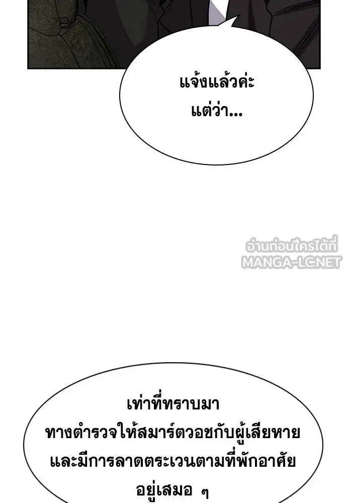 True Education ตอนที่ 187 หน้า 39