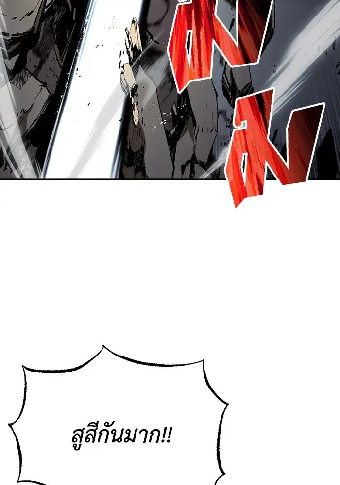 The Lazy Lord Masters the Sword ตอนที่ 75 หน้า 32