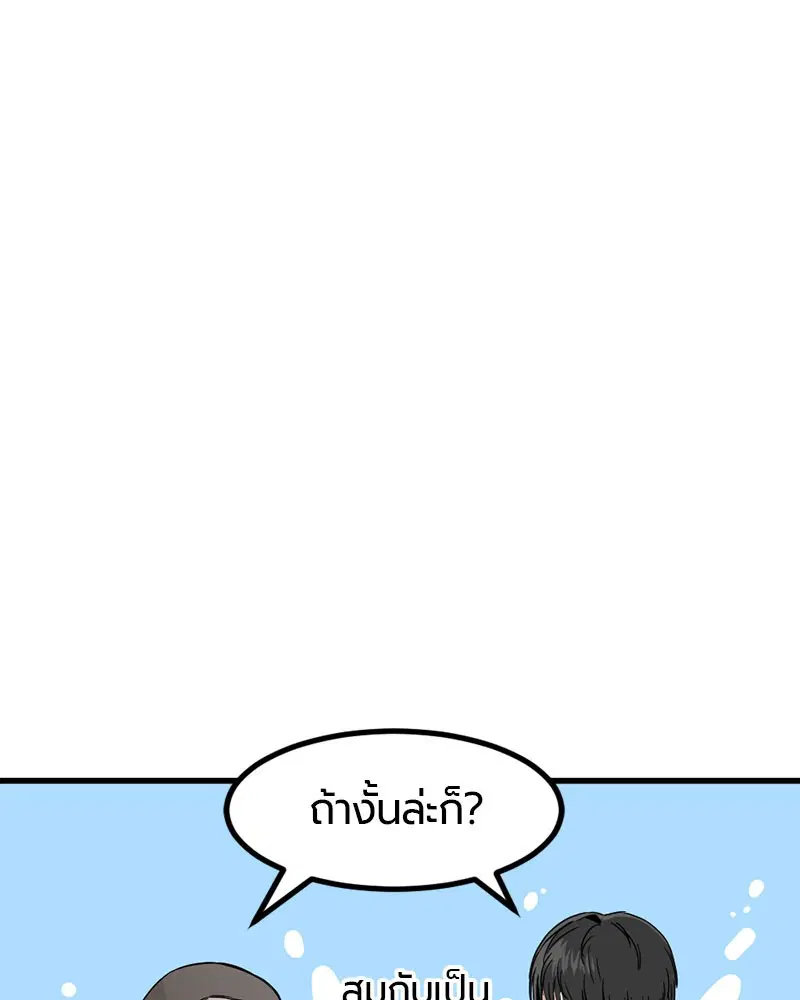 HERO KILLER ตอนที่ 14 หน้า 66