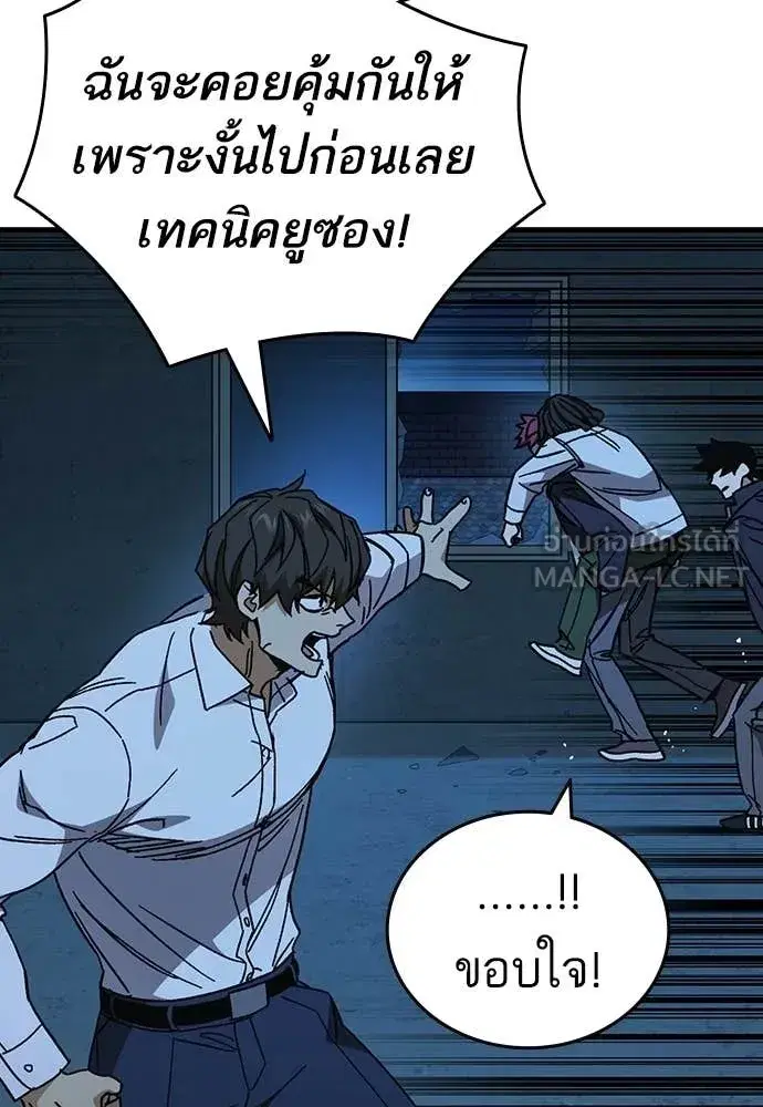 Study Group ตอนที่ 304 หน้า 28