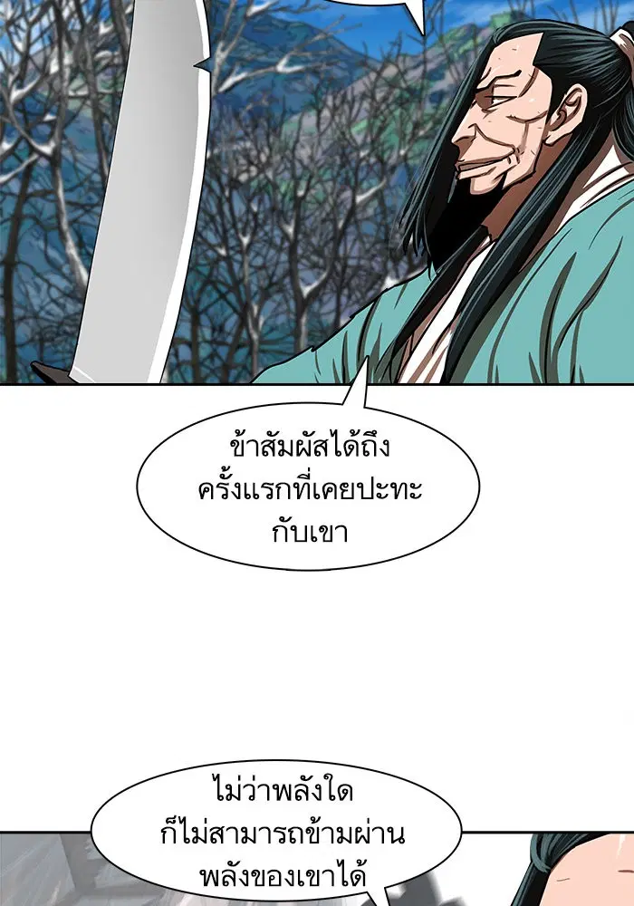 Escort Warrior ตอนที่ 187 หน้า 21