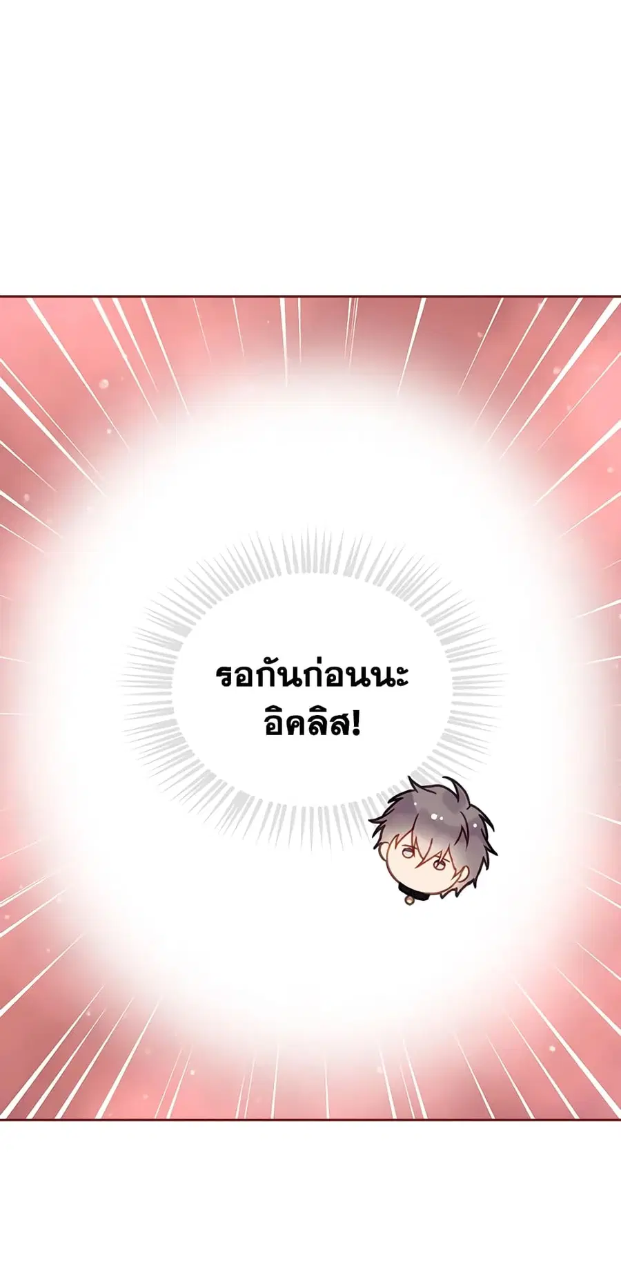Death Is The Only Ending For The Villainess ตอนที่ 67 หน้า 9