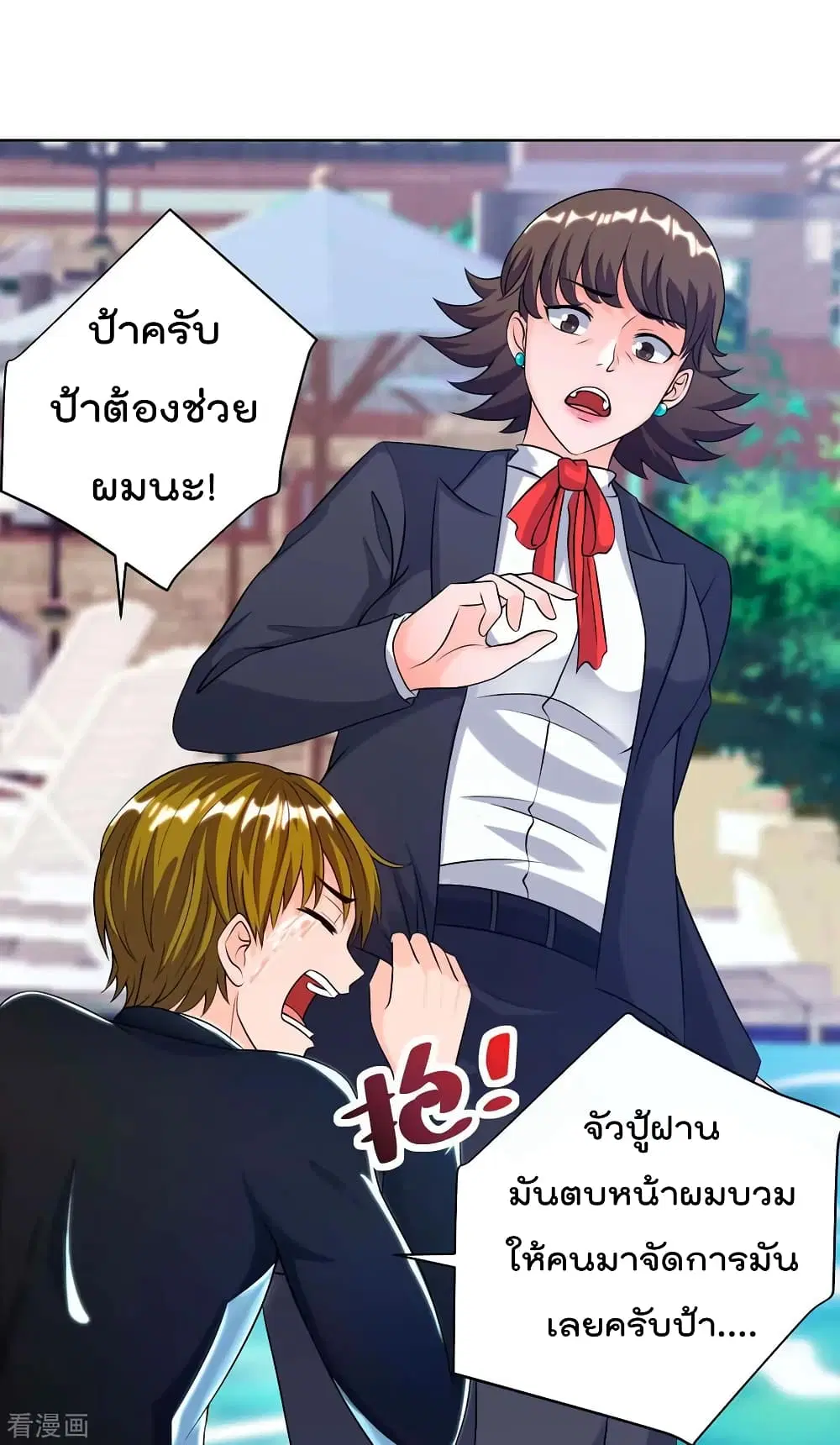 Rebirth Abandoned Less Return ตอนที่ 115 หน้า 28