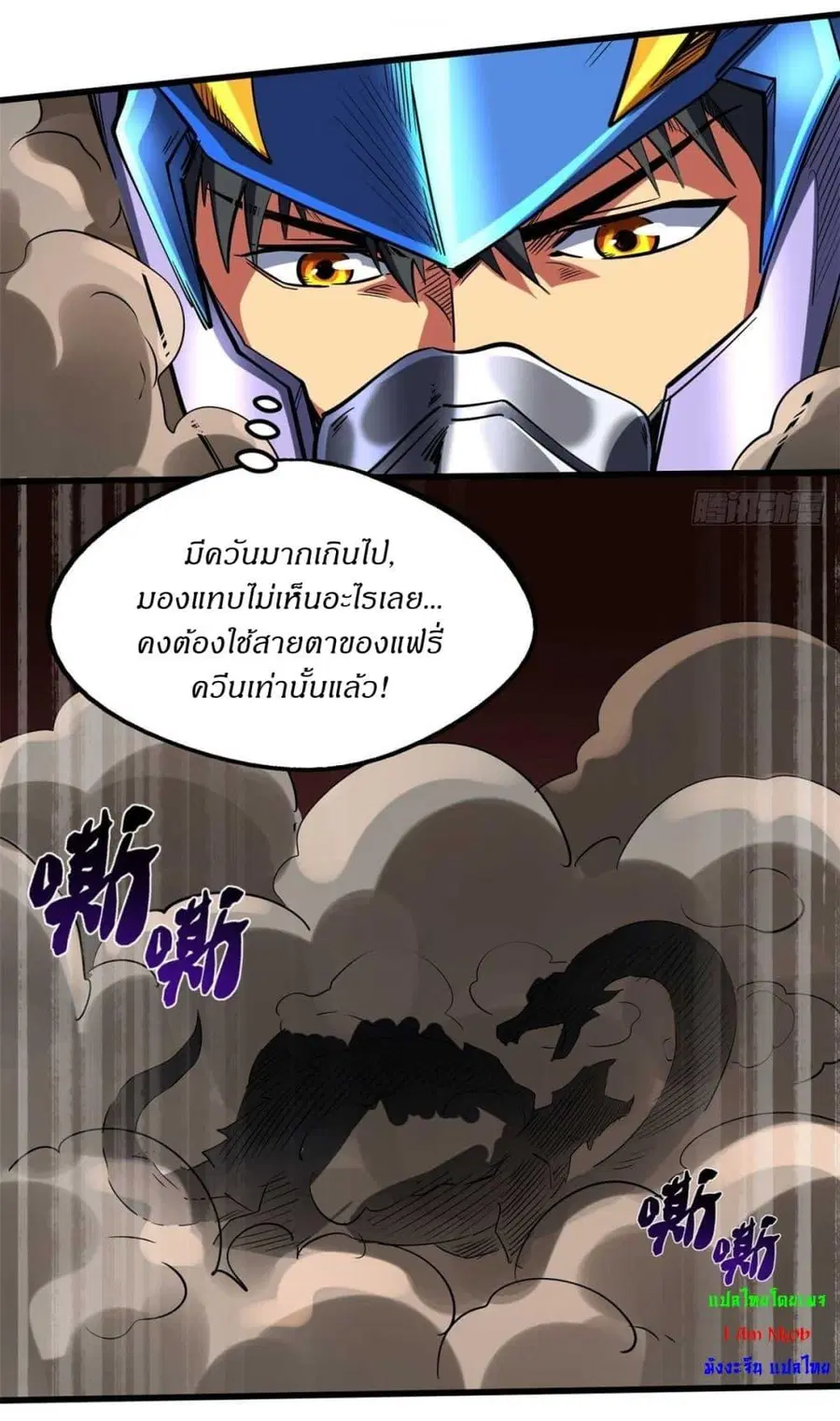 Super Gene ตอนที่ 118 หน้า 22