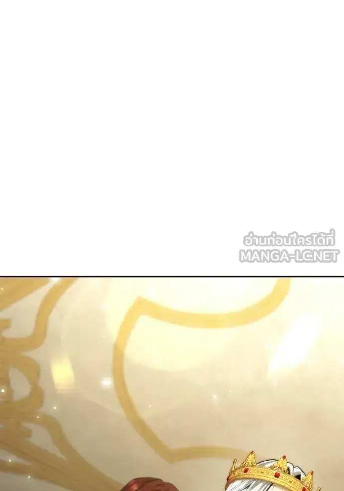 I Am the Queen in This Life ตอนที่ 172 หน้า 45