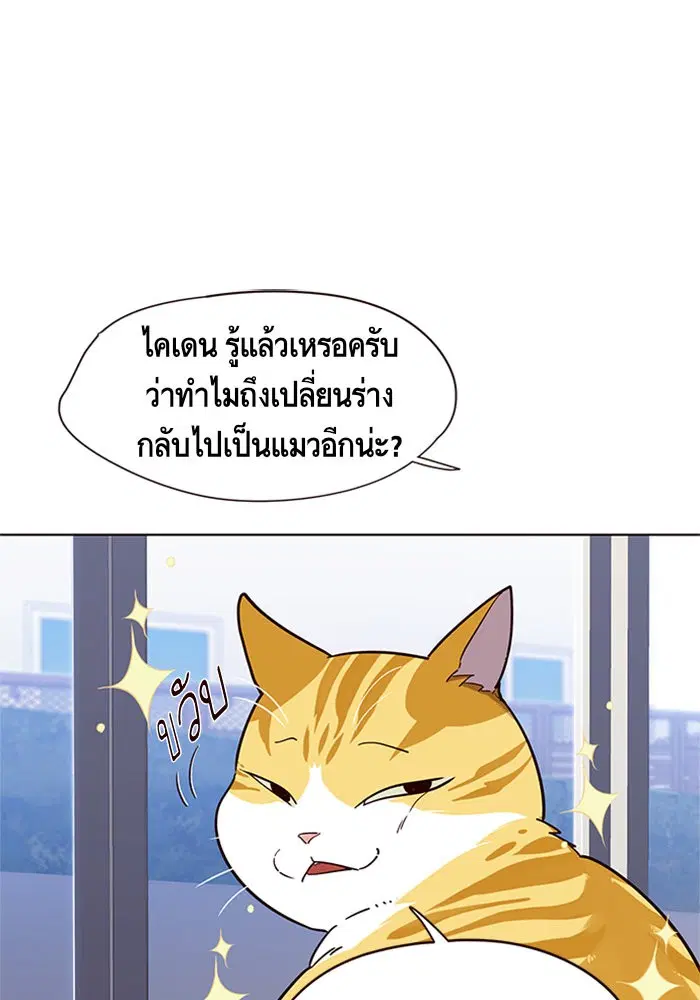 Eleceed ตอนที่ 16 หน้า 29