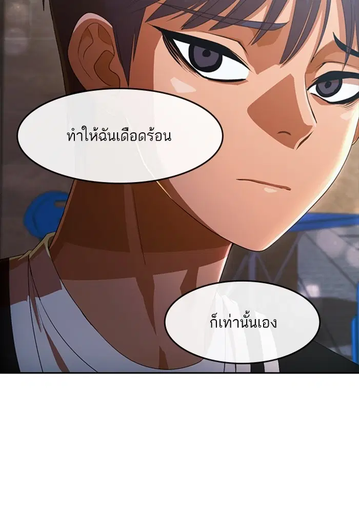 Random Chat ตอนที่ 305 หน้า 72