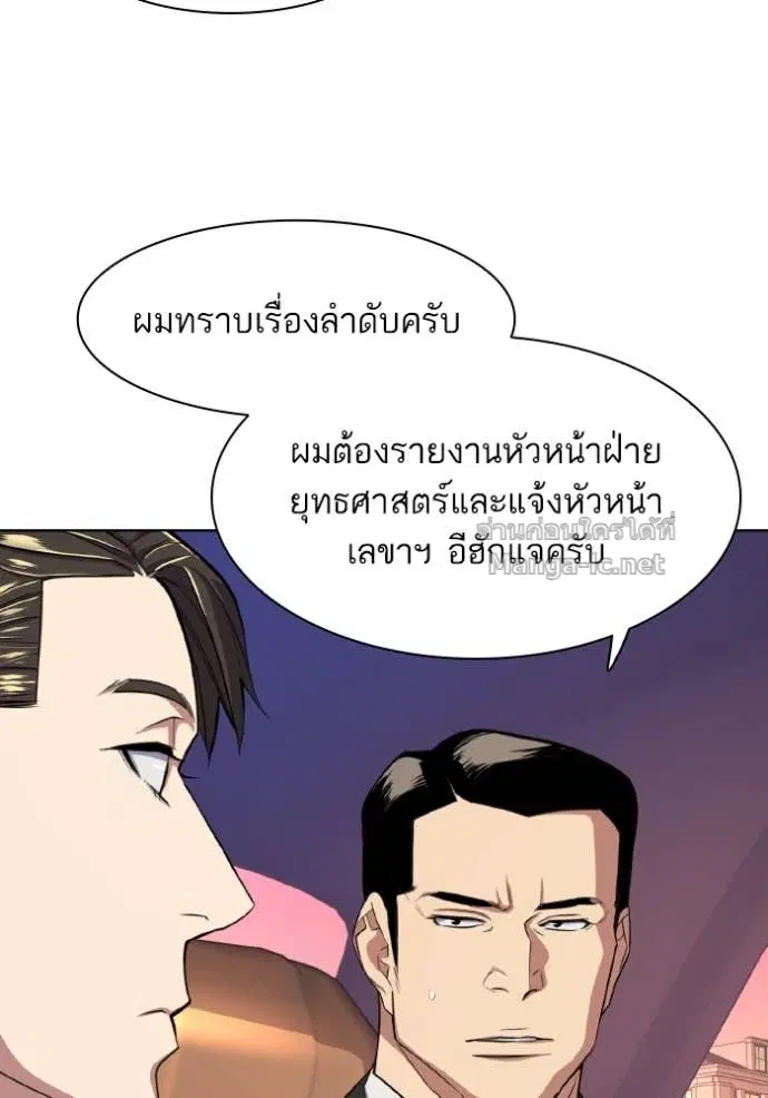 Reborn Rich ตอนที่ 29 หน้า 77