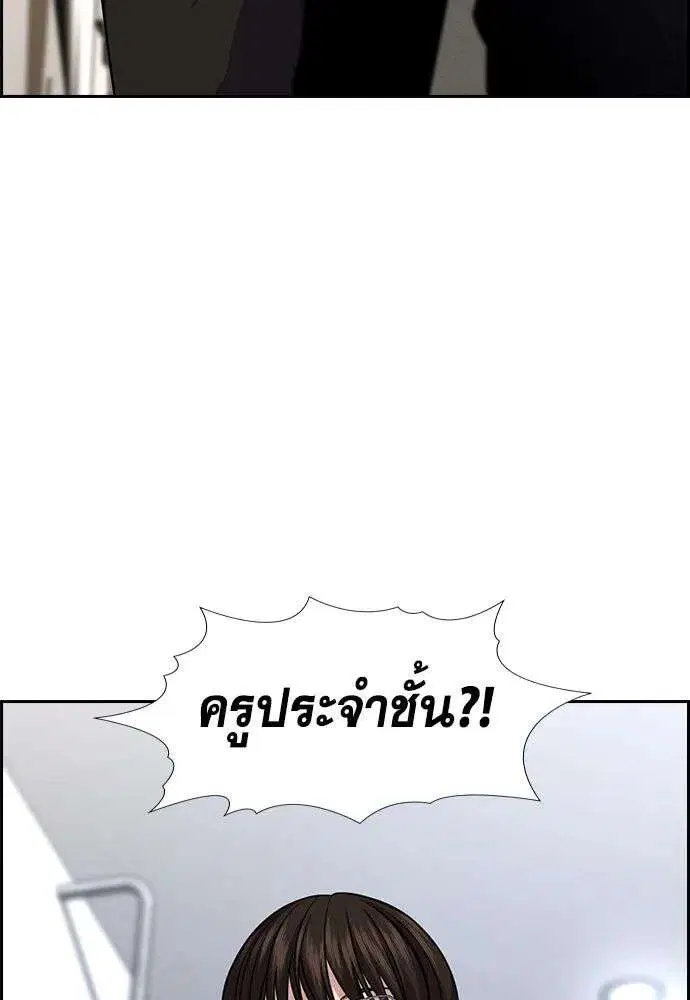 True Education ตอนที่ 245 หน้า 122
