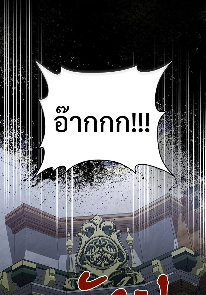 Terminally-Ill Genius Dark Knight อัศวินดำล่าท้าเวลา ตอนที่ 145 หน้า 128
