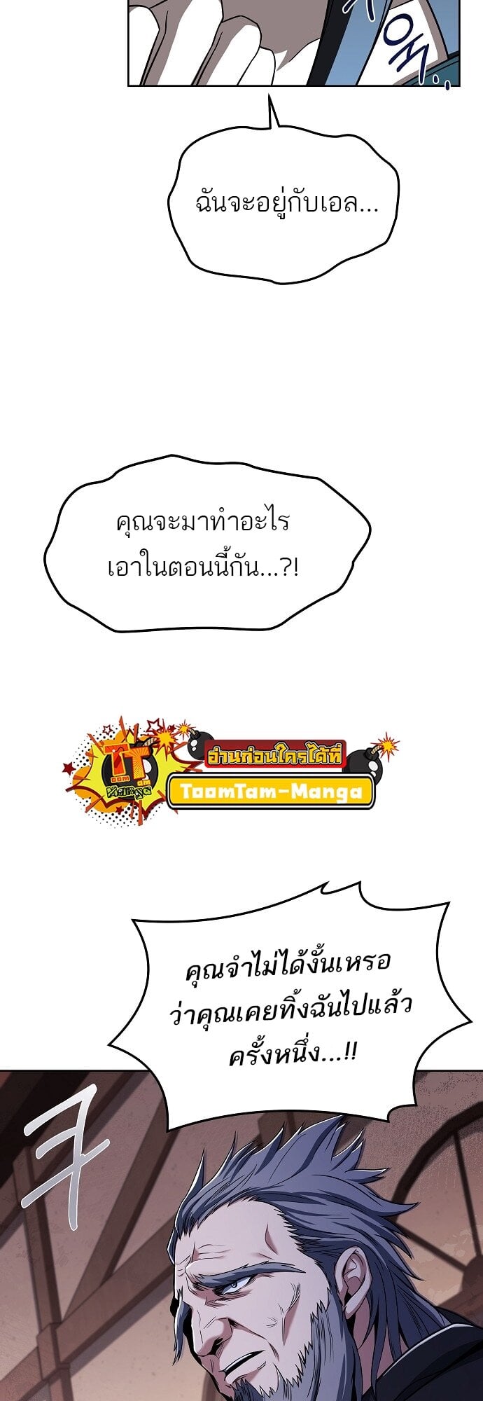 A Wizard’s Restaurant ตอนที่ 5 หน้า 58