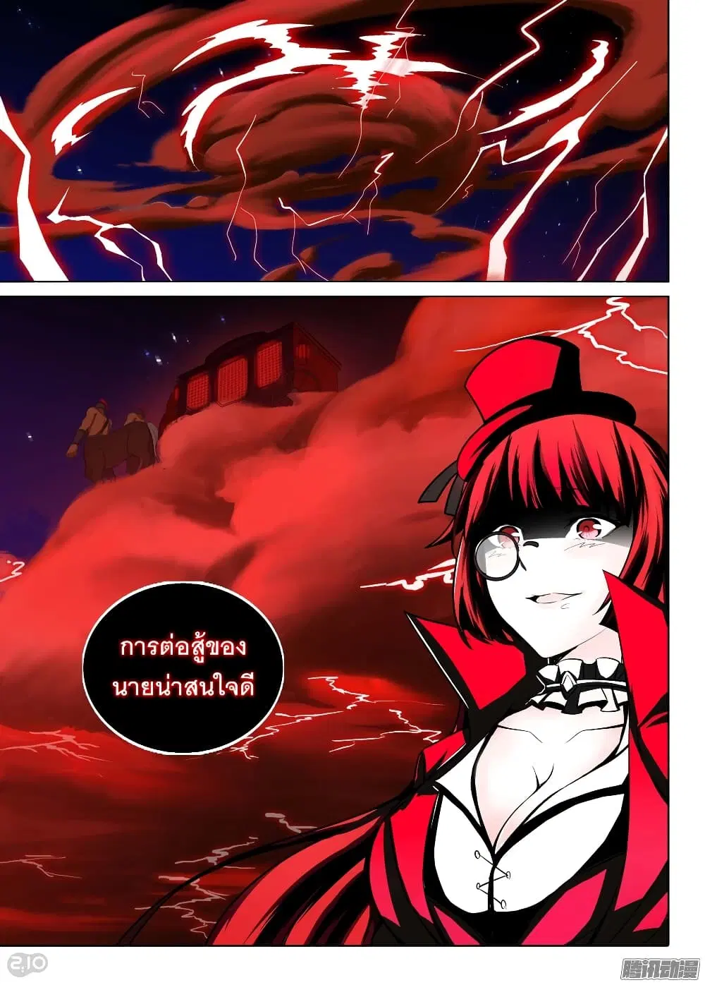 Silver Gravekeeper ตอนที่ 185 หน้า 19