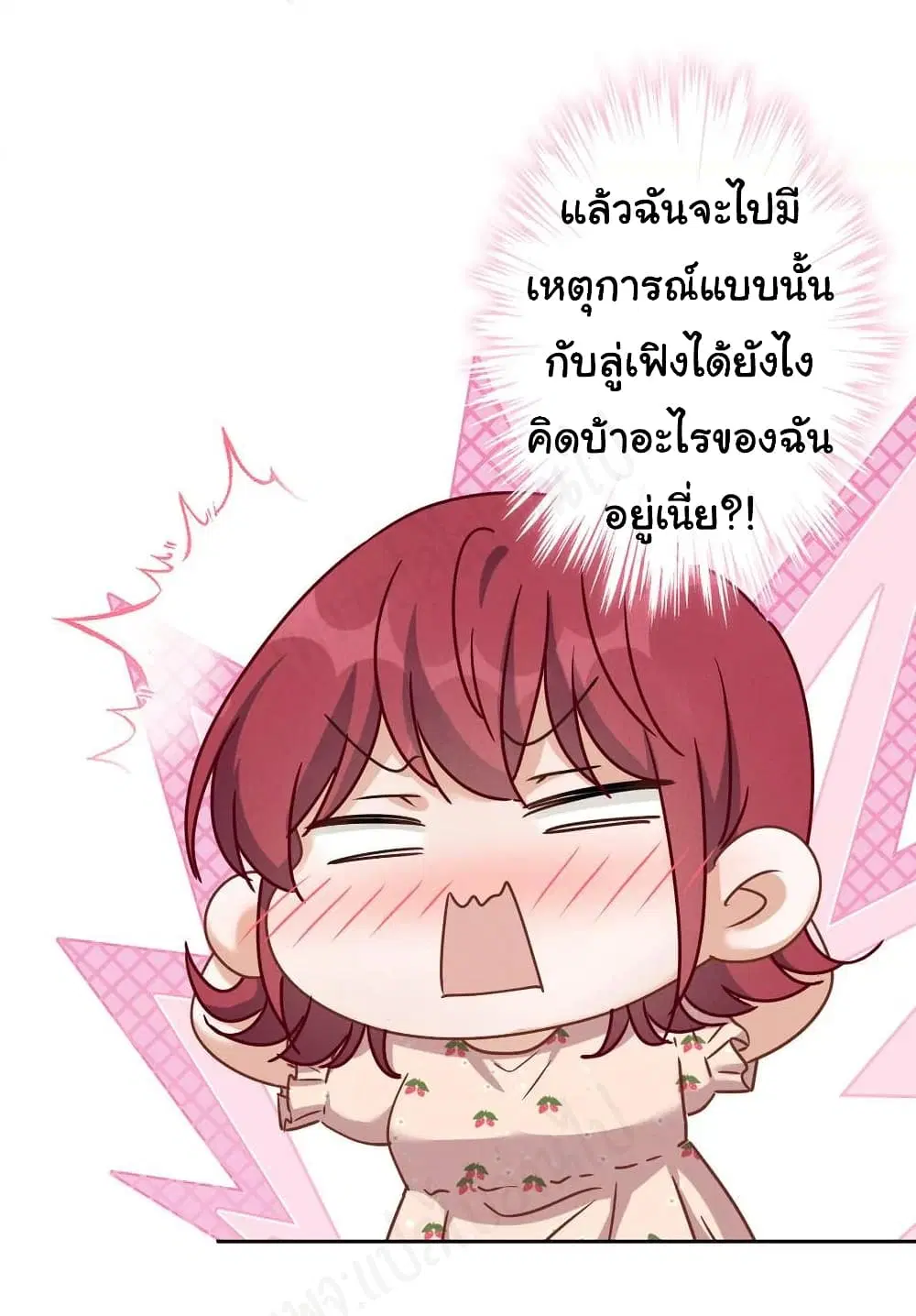 Lu Feng is the Best Son-in-law ตอนที่ 140 หน้า 20