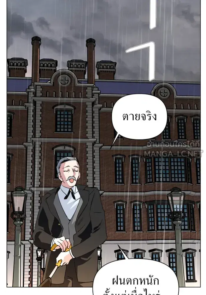 Your Throne ตอนที่ 5 หน้า 51