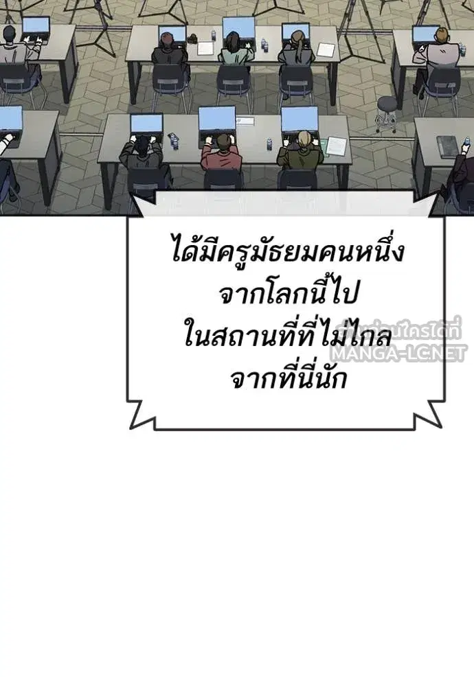 Study Group ตอนที่ 281 หน้า 24