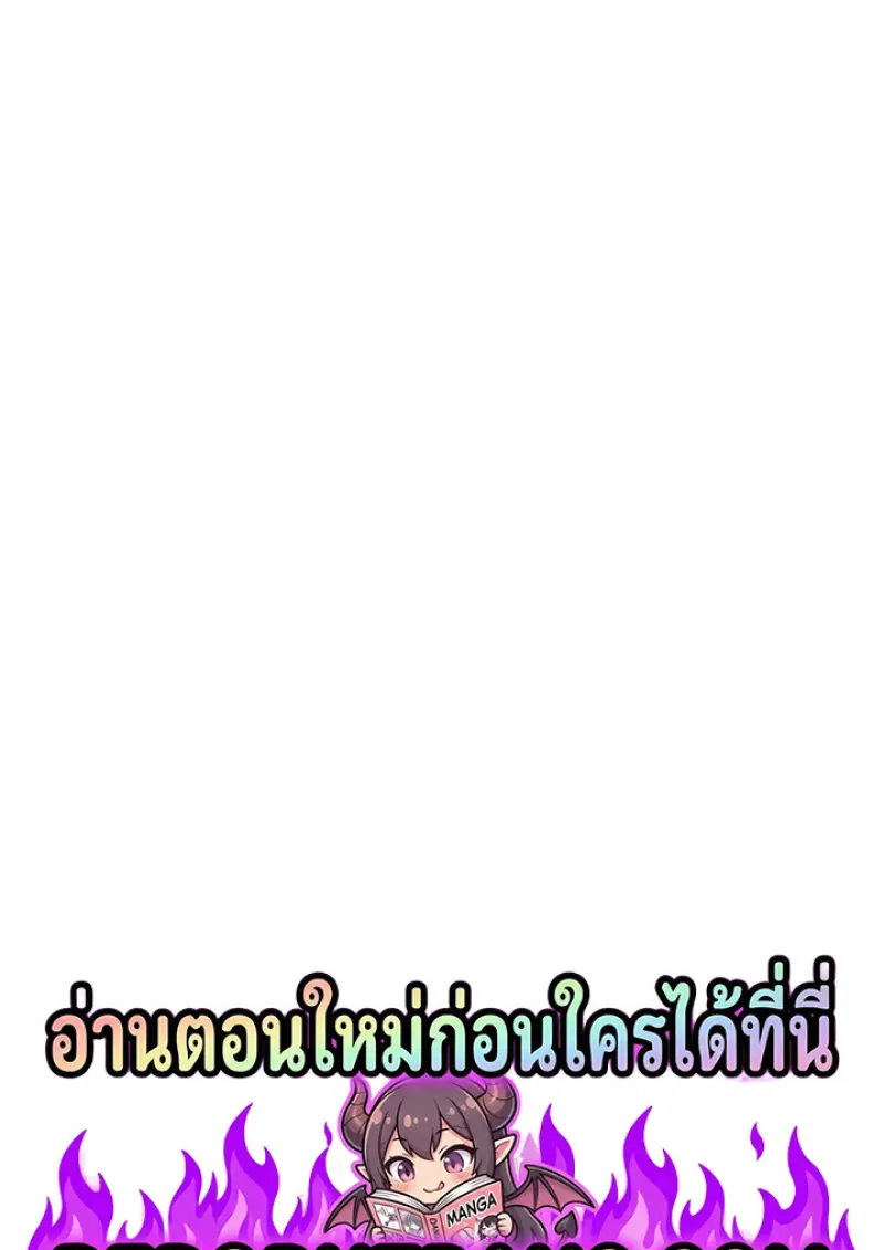 Subscribed To The Transcendental Channels แค่กดสับตะไคร้ ก็ได้พลังมาเฉยเลย ตอนที่ 93 หน้า 1