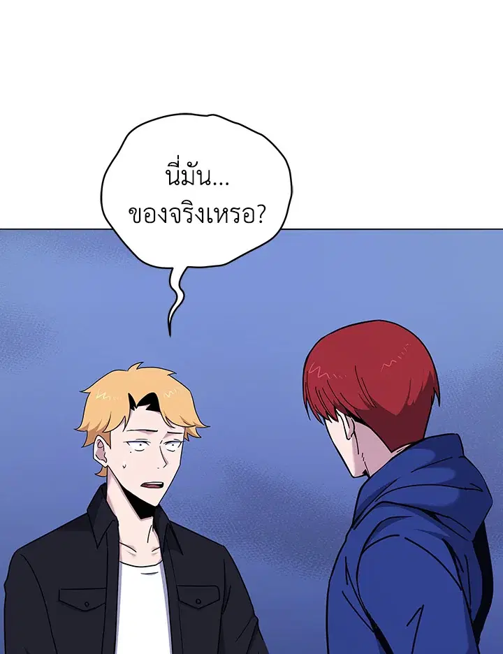 The Descent of the Demonic Master ตอนที่ 148 หน้า 94