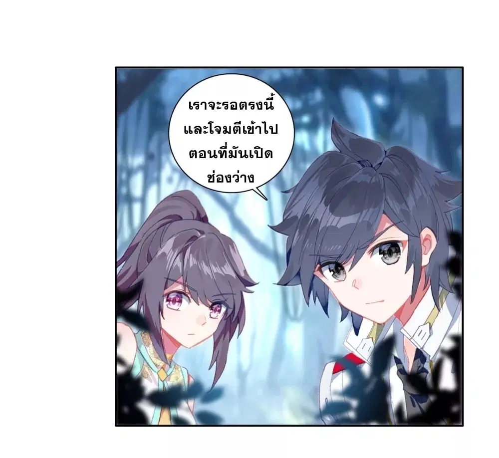 Douluo Dalu III: Longwang Chuanshuo ตอนที่ 123 หน้า 11