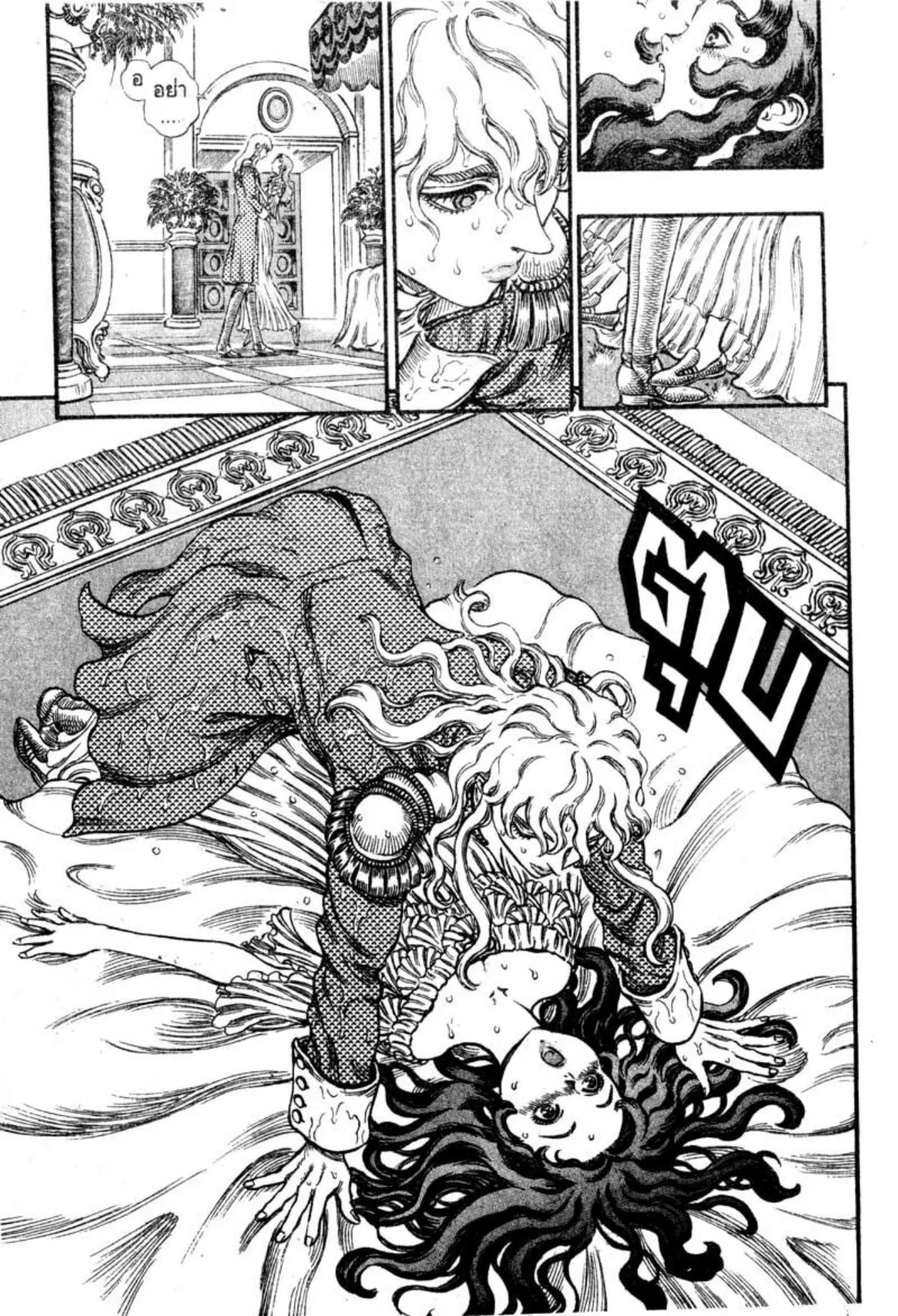 Berserk ตอนที่ 54 หน้า 4