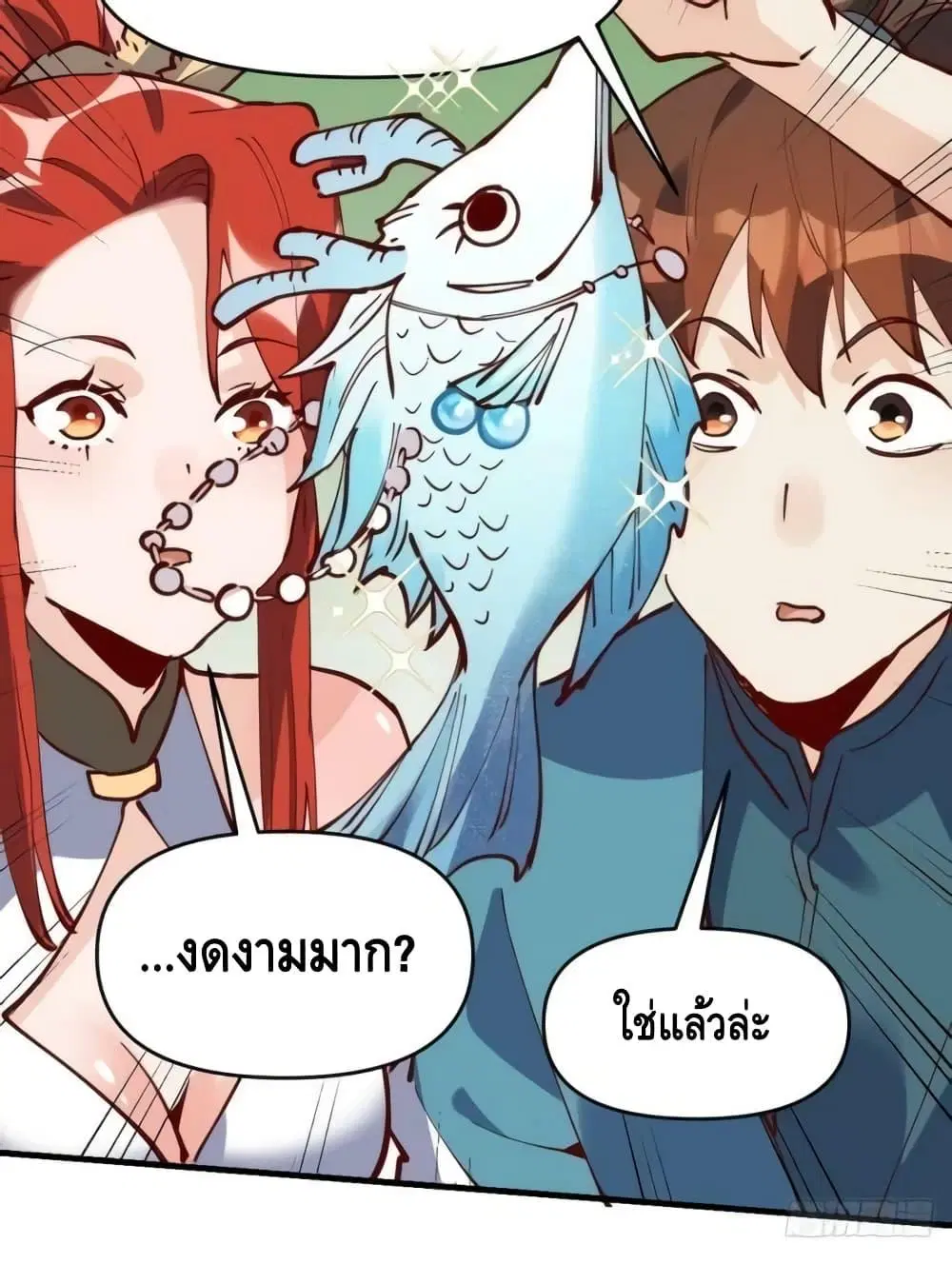 It Turns Out That I Am A Big Cultivator ตอนที่ 172 หน้า 43