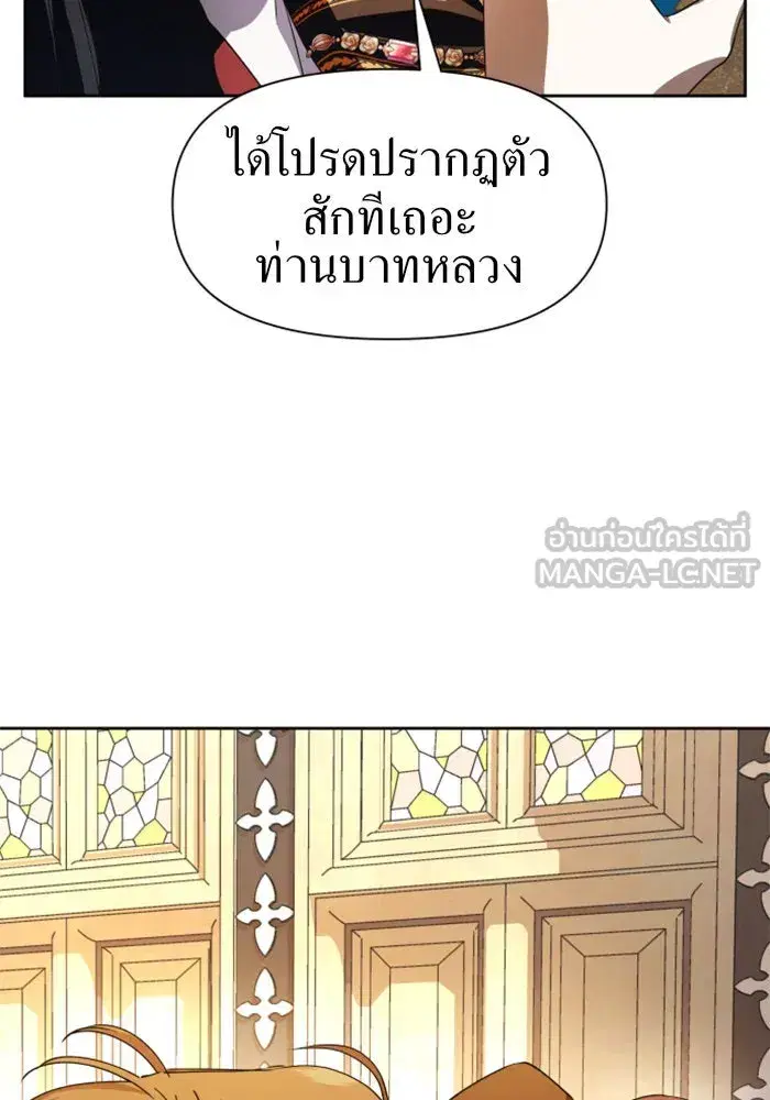 Your Throne ตอนที่ 34 หน้า 96