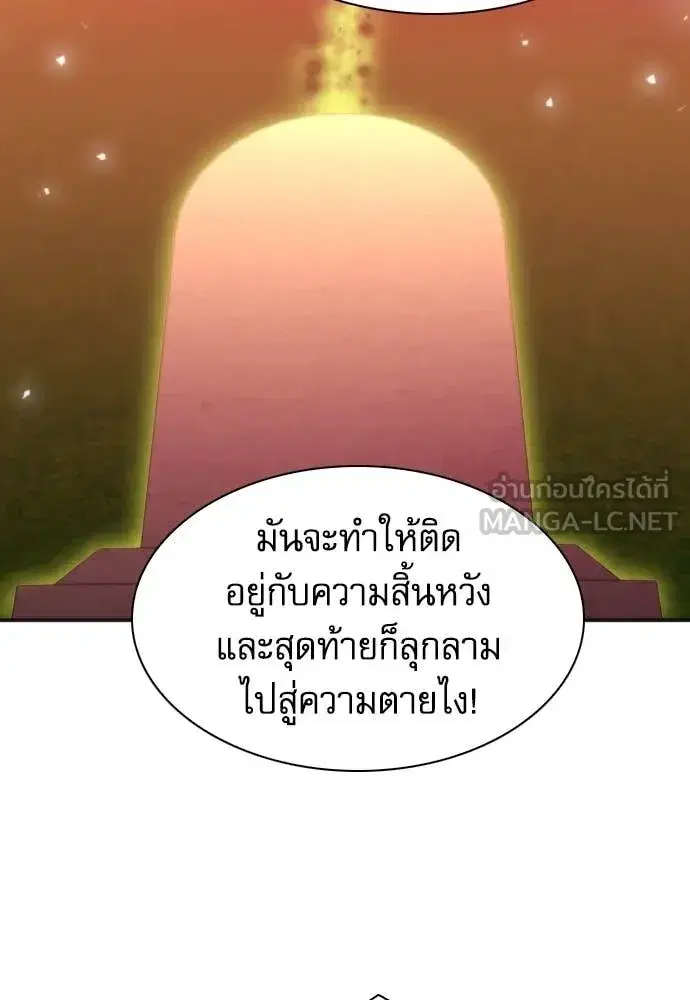 Seoul Station Druid ตอนที่ 193 หน้า 21