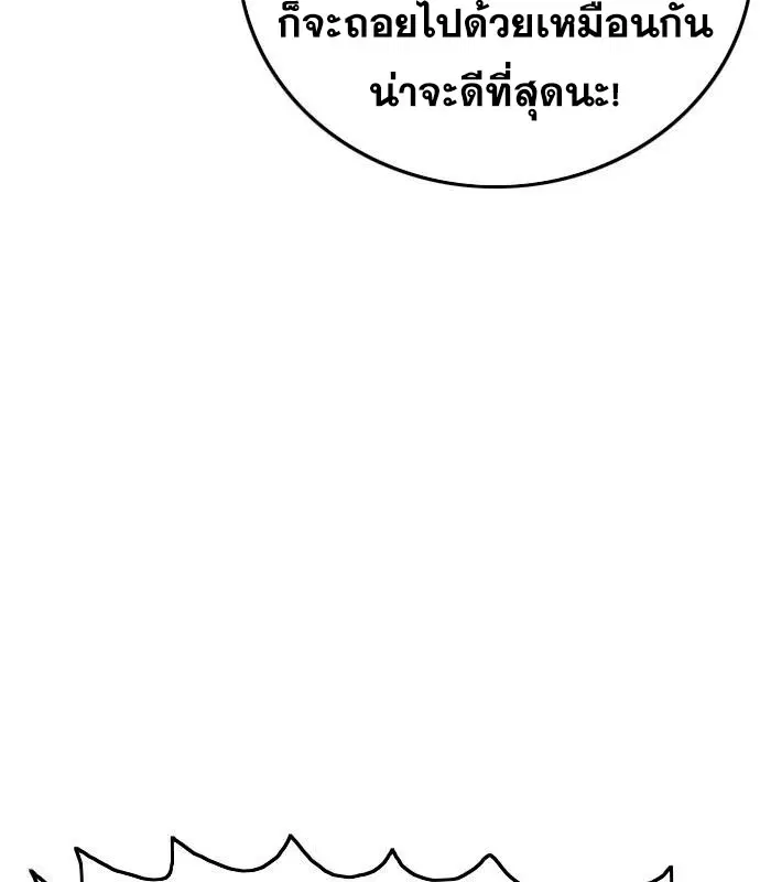 Bad Guy ตอนที่ 155 หน้า 125