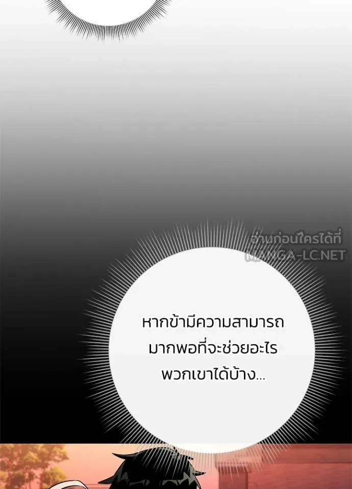 Night of the Ogre ตอนที่ 92 หน้า 107