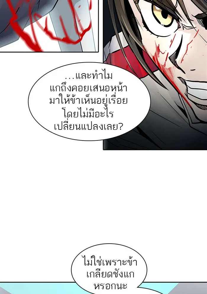 Tower of God ตอนที่ 496 หน้า 153