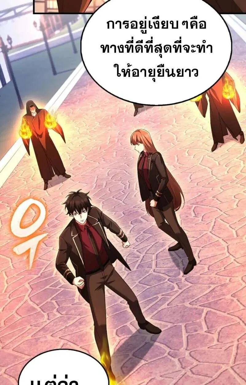 Mightiest Melee Magician สุดยอดจอมเวทย์สายประชิด ตอนที่ 59 หน้า 123