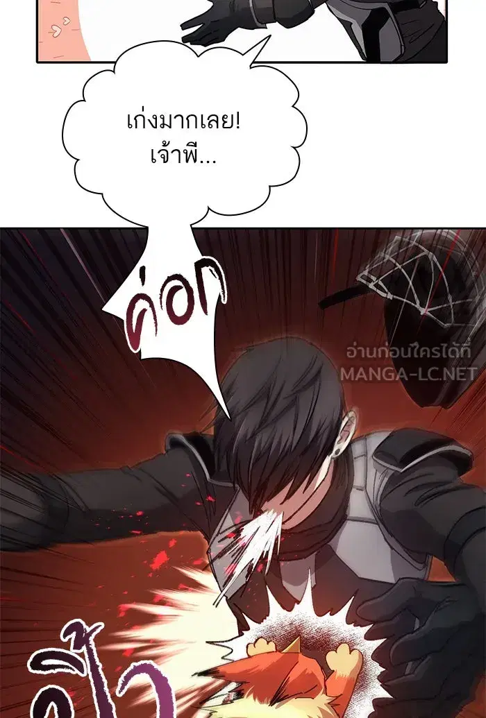 The S-Classes That I Raised (My S-Class Hunters) ตอนที่ 26 หน้า 9