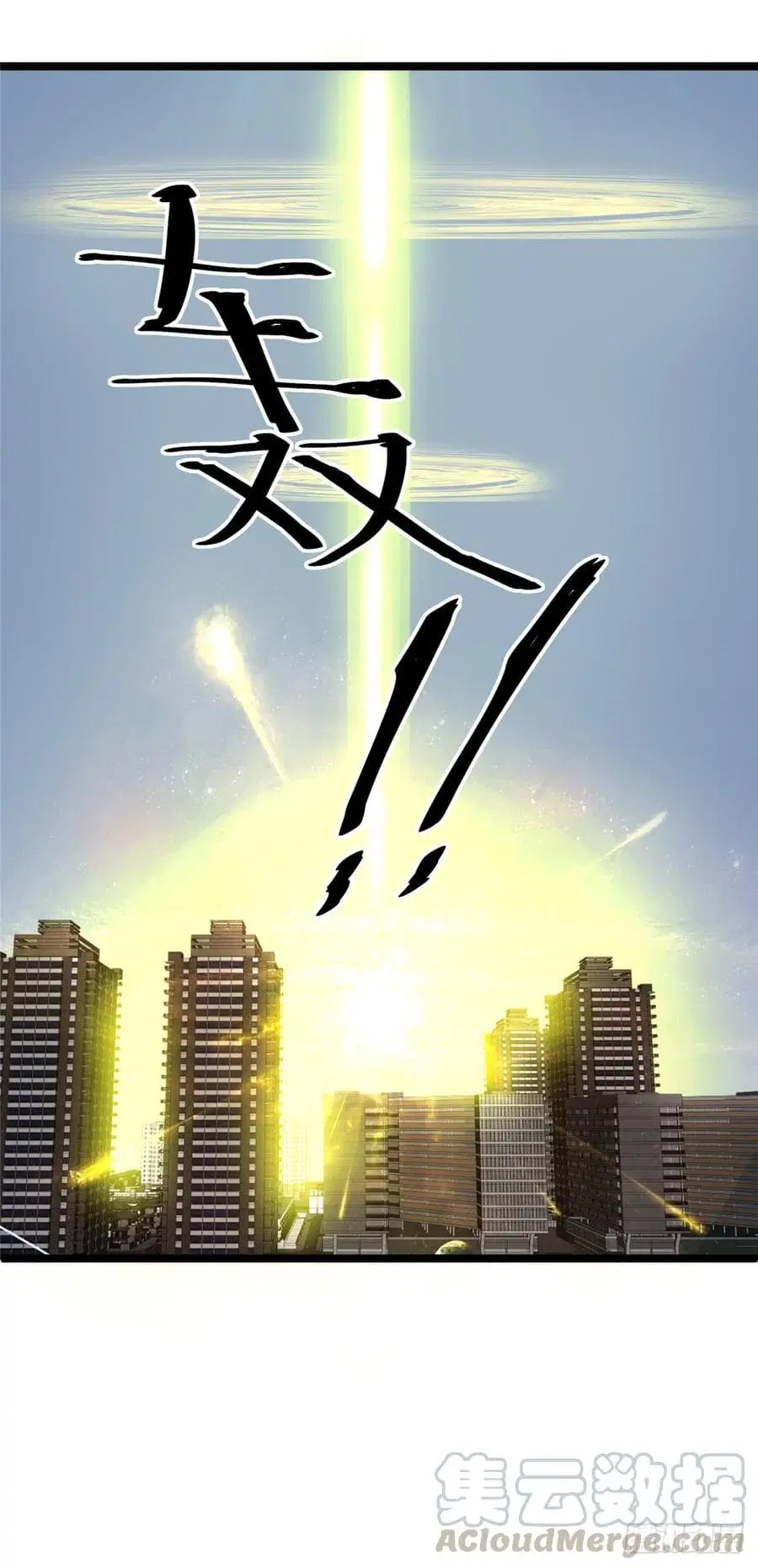 Immortal King of City ตอนที่ 47 หน้า 48